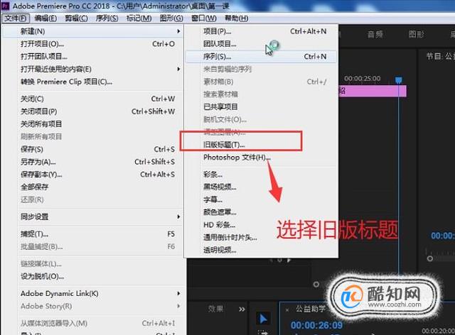 如何在Premiere CC中制作片尾滚动字幕