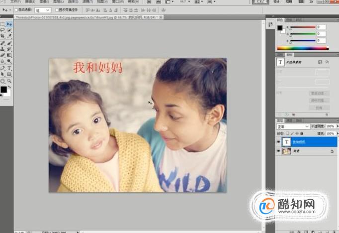 如何使用Photoshop给图片添加文字？