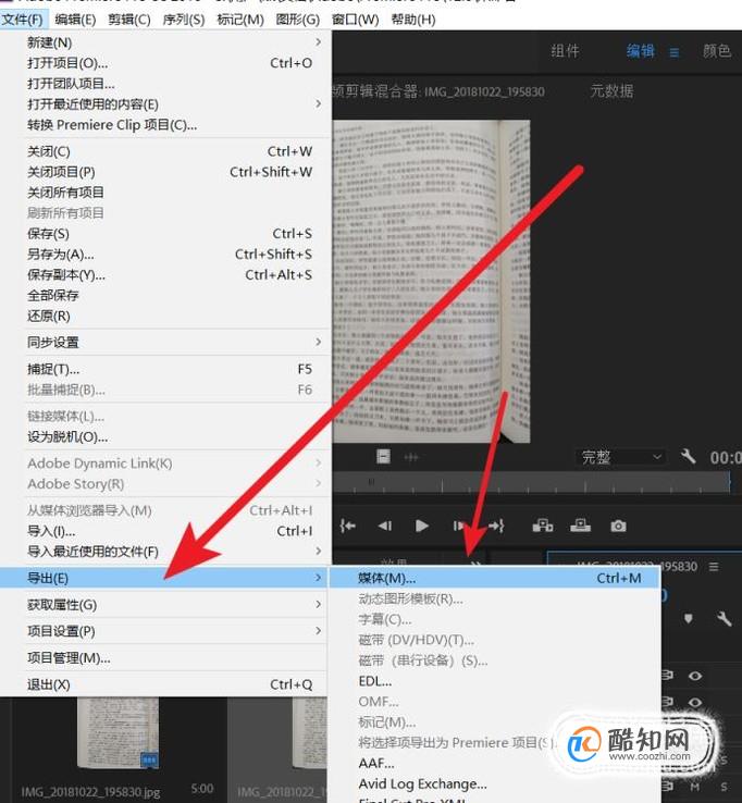pr软件怎么能让导出的视频更清晰一些