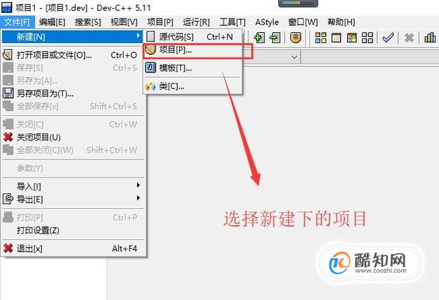 Dev C++中如何创建Windows窗体项目