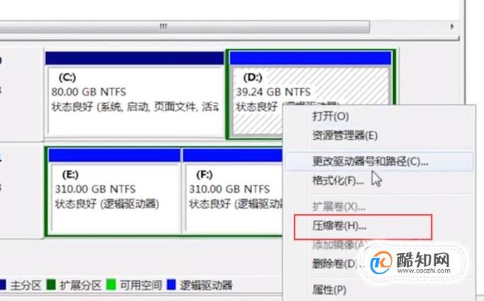 轻松调整C盘分区大小