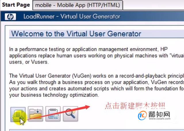 如何运用LoadRunner录制手机操作脚本