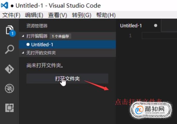 Visual Studio Code中如何搭建并运行NodeJS环境