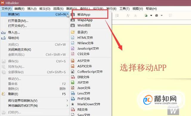 Hbuilder中如何将移动APP打包成APK