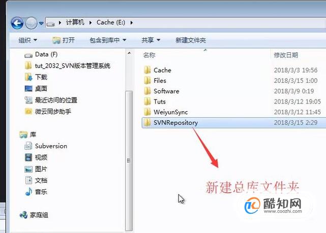 如何使用TotoiseSVN提交文件到总库