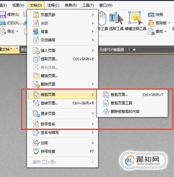如何对PDF页面进行裁剪