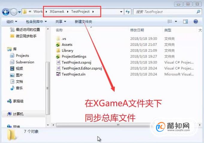 SVN中如何解决文件冲突