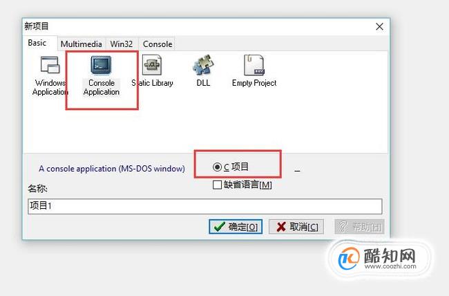 DEV c++ 如何进行程序调试
