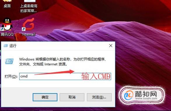 设置CMD窗口为全屏模式方法