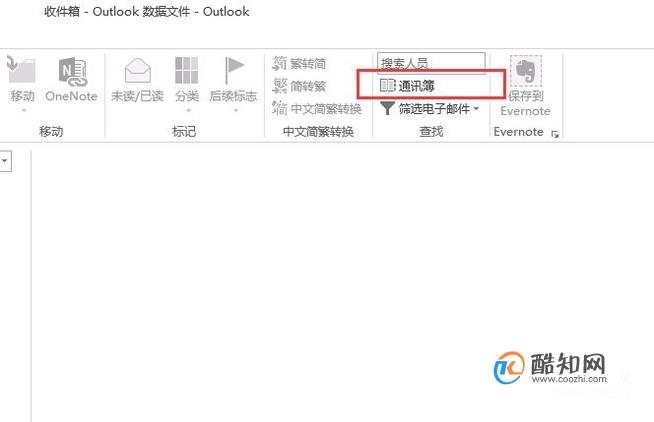 outlook2016怎么添加邮箱账户