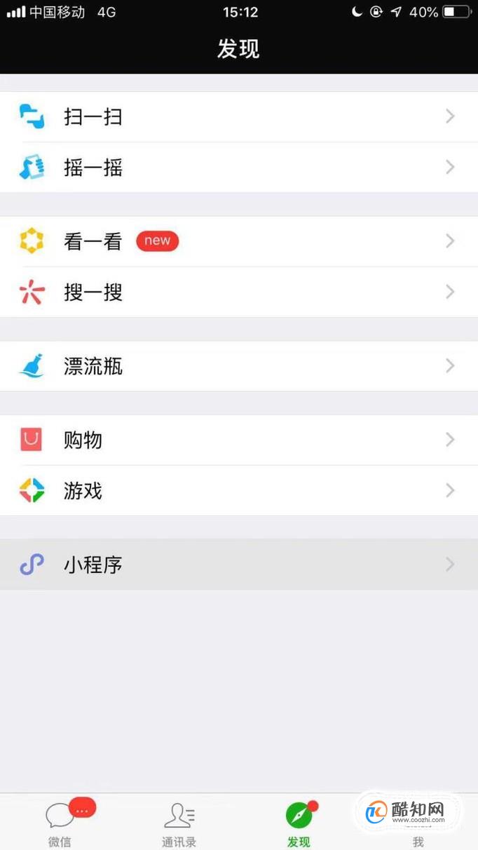 微信小程序怎么取消授权 小程序取消授权的方法
