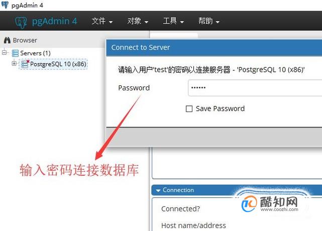 如何使用PgAdmin建立数据表