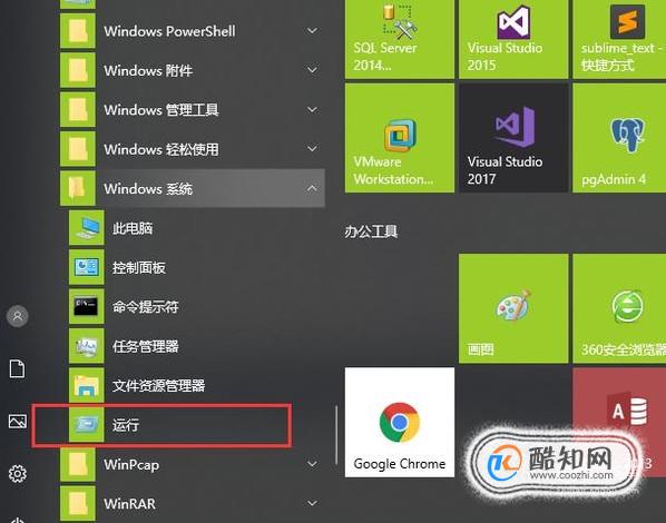win10系统下怎么查看directx版本