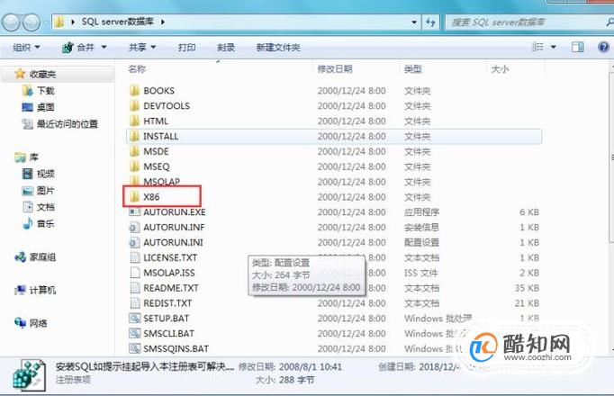 SQL server数据库安装步骤教程