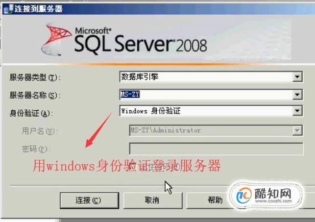 SQL Server中如何让sa用户能登录服务器