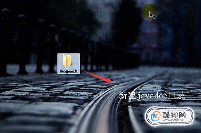 如何在IntelliJ IDEA中生成JavaDoc帮助文档
