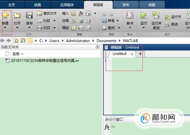 怎么用MATLAB2016a建立.m文件及运行