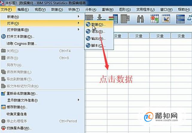 如何使用SPSS软件生成序列图