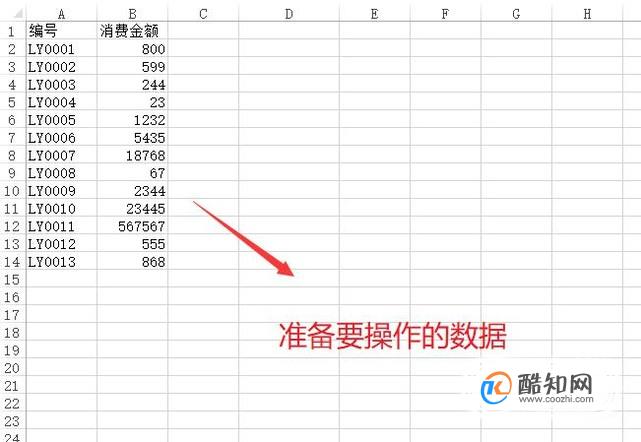 如何在Excel中对数据进行描述性统计分析