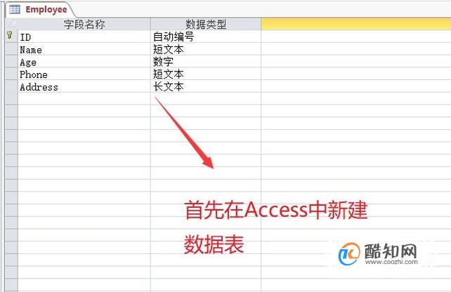 如何将Access中的数据导入进Excel