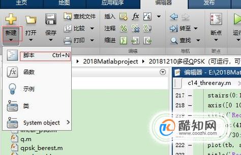 MATLAB如何调用M文件？