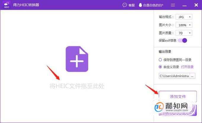 HEIC图片怎么转换JPG格式？苹果照片heic转换