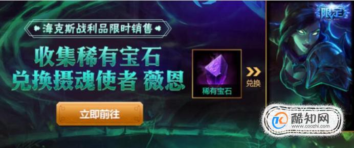 英雄联盟宝石怎么获得