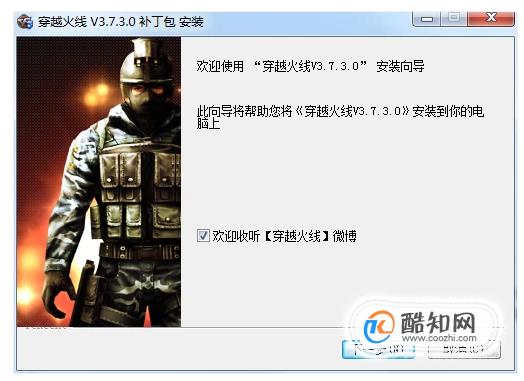 穿越火线闪退怎么解决