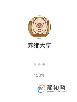 微信游戏养猪大亨怎么玩