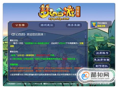 梦幻西游龙宫的奇经八脉怎么点