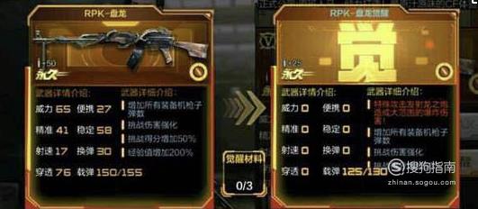 cf如何直接获得觉醒宝石