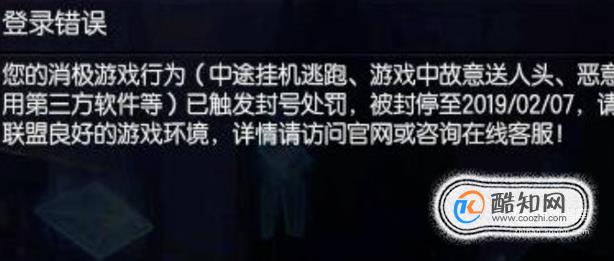 lol英雄联盟账号被封号3年怎么解封申诉?