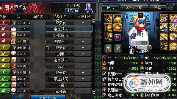 DNF普雷团本绿队怎么打？