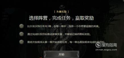 lol英雄联盟怎么领取比尔吉沃特第一幕头像