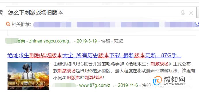 怎么下刺激战场旧版本
