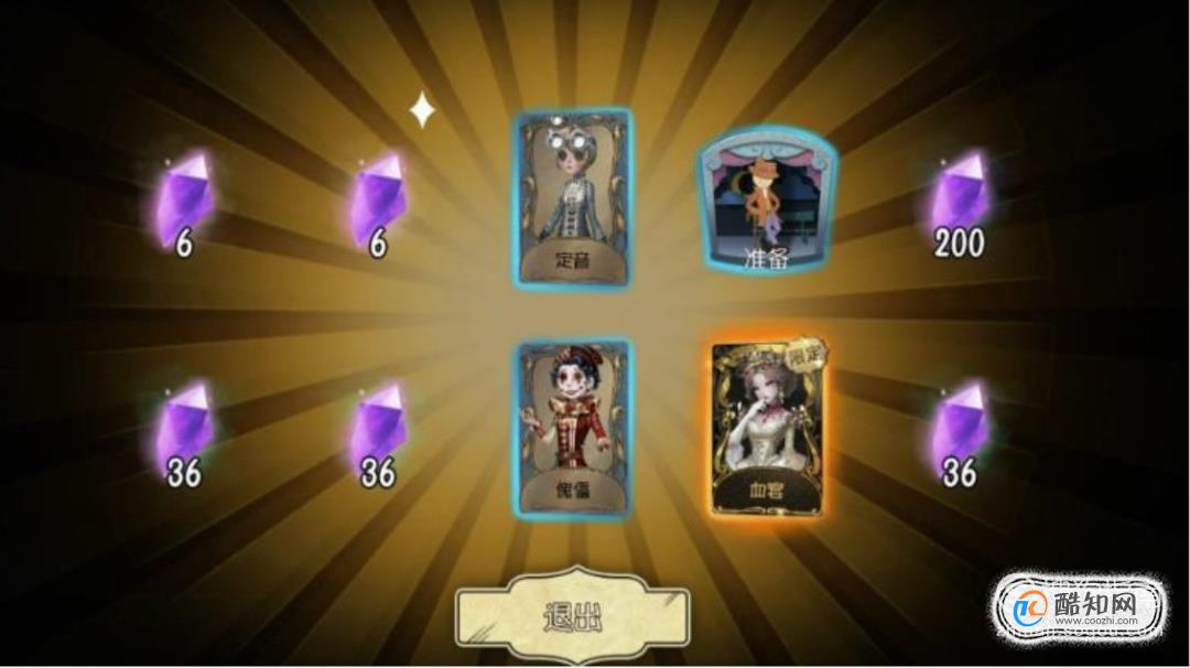 第五人格抽奖攻略