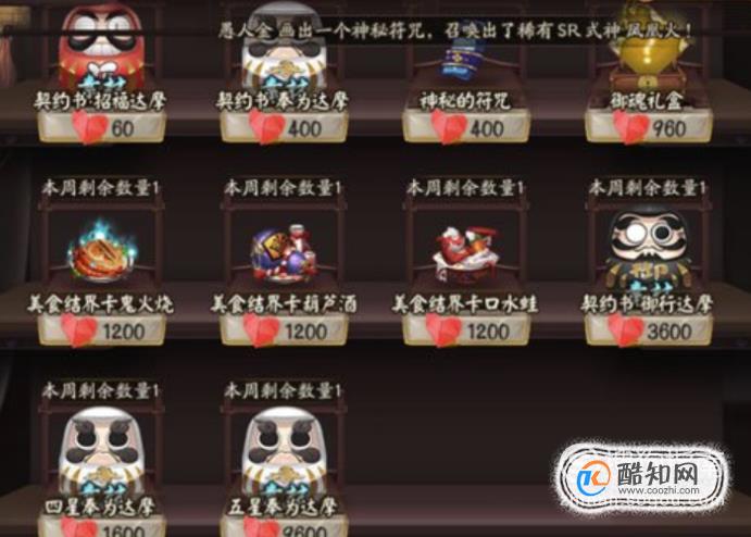 阴阳师魅力值怎么获得
