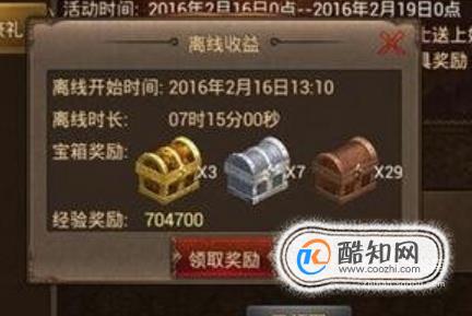 山海经2019手游基本玩法