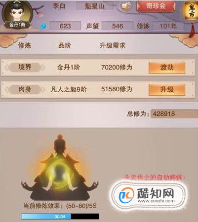 想不想修真怎么获得御兽真诀