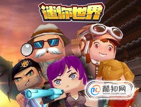 迷你世界怎样免费获得迷你币