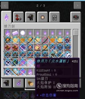 我的世界如何拔刀剑