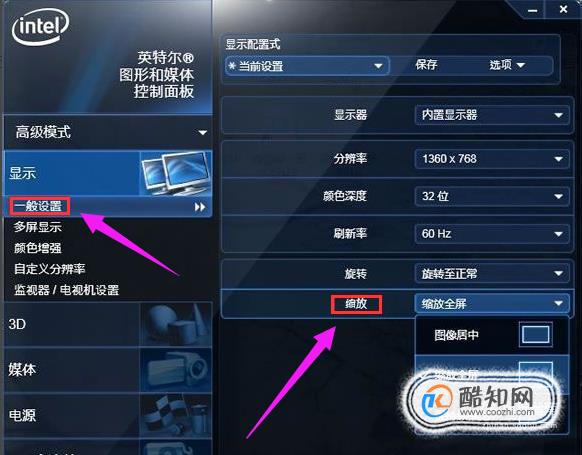 教你笔记本玩cf怎么全屏的方法