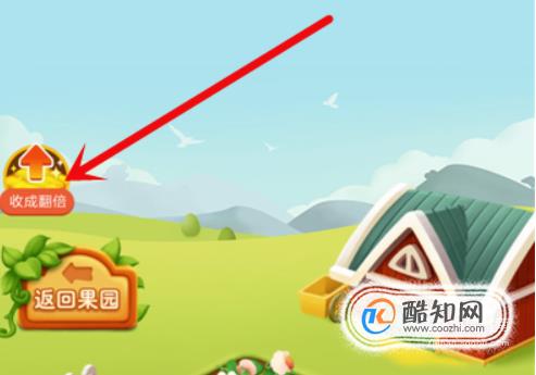 拼多多农场 最大利益 开发第八块和第九块土地