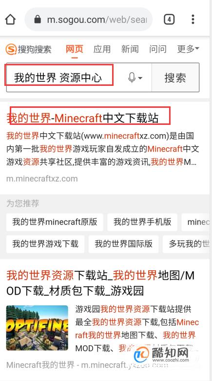 我的世界手机版mod怎样下载