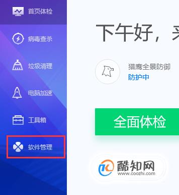 第五人格电脑版怎么下载和使用