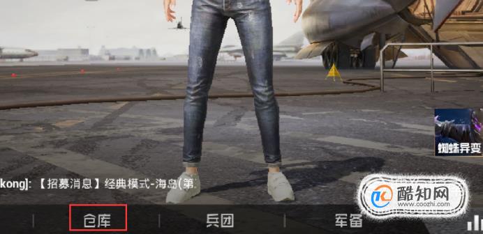 和平精英怎么设置游戏主题背景，在哪更换背景
