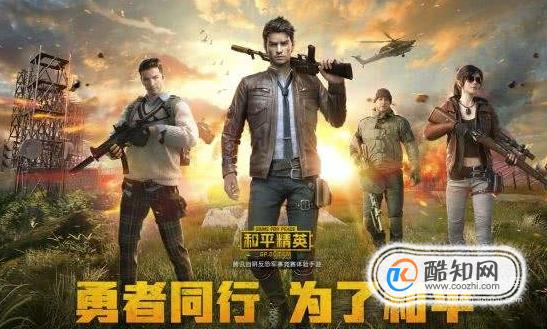 和平精英怎么获取免费皮肤