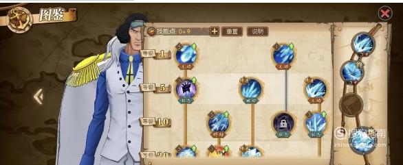 青雉怎么加点