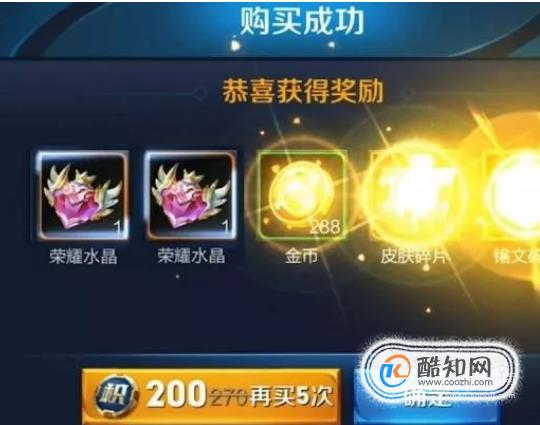 王者荣耀抽荣耀水晶技巧2019