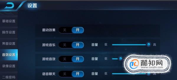王者荣耀麦克风权限怎么打开